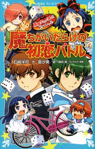 黒魔女さんが通る!! 54冊セット 黒魔女さんが通る!! 54冊セット 黒魔女さんが通る！！ 全21
