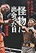怪物に出会った日 井上尚弥と闘うということ