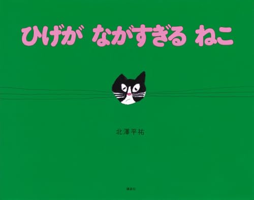 一気にわかる！池上彰の世界情勢２０１８ 国際紛争、一触即発編