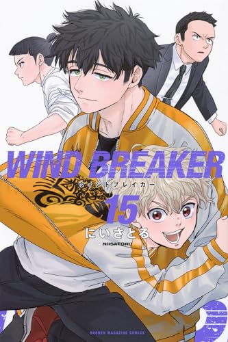 WIND　BREAKER（15）