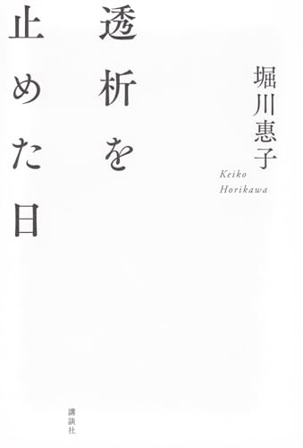 一気にわかる！池上彰の世界情勢２０１８ 国際紛争、一触即発編