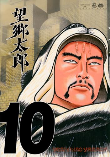 10巻