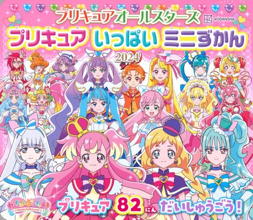 一気にわかる！池上彰の世界情勢２０１８ 国際紛争、一触即発編