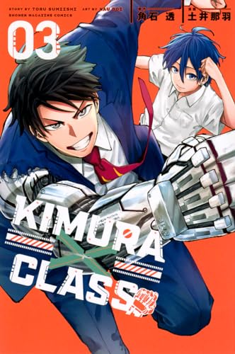 KIMURA×CLASS（3）