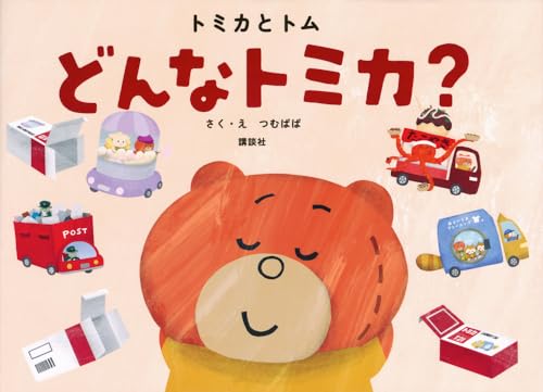 一気にわかる！池上彰の世界情勢２０１８ 国際紛争、一触即発編