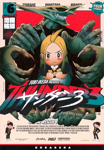 サンダー3（6）