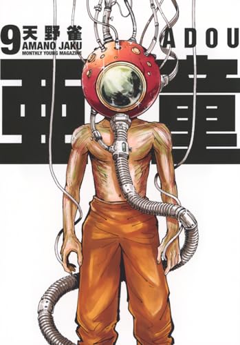 9巻