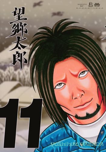 11巻