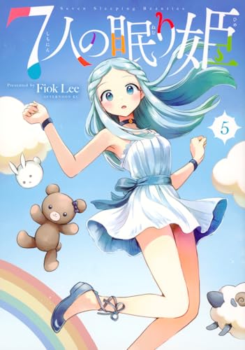 5巻