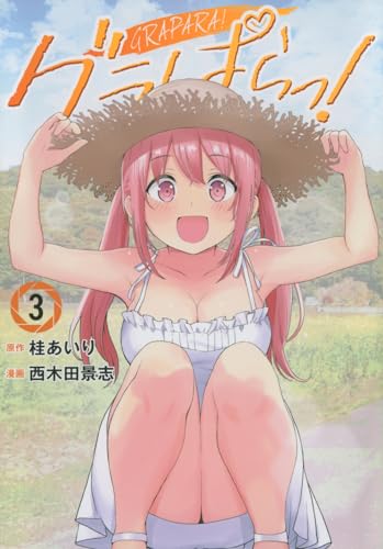 3巻