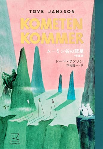 一気にわかる！池上彰の世界情勢２０１８ 国際紛争、一触即発編