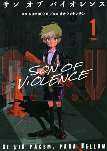 S．O．V（1）