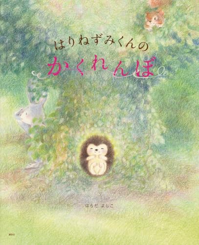 一気にわかる！池上彰の世界情勢２０１８ 国際紛争、一触即発編