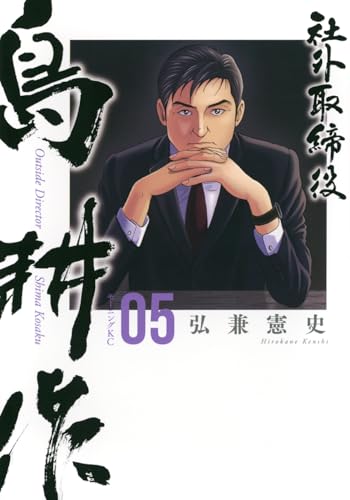 5巻