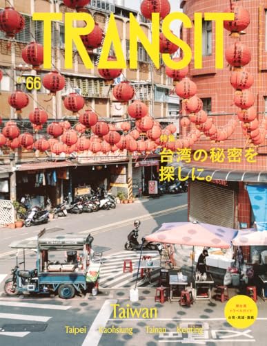 一気にわかる！池上彰の世界情勢２０１８ 国際紛争、一触即発編