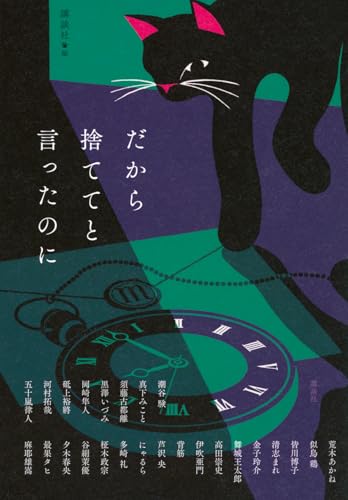 だから捨ててと言ったのに