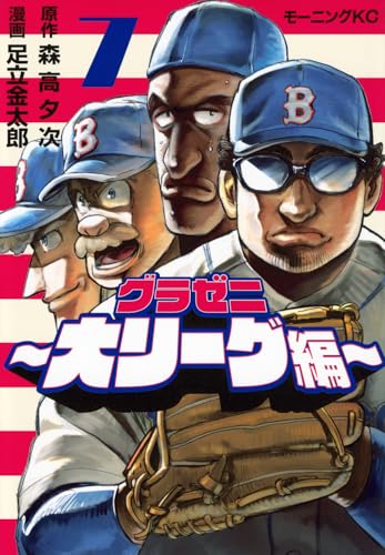 7巻