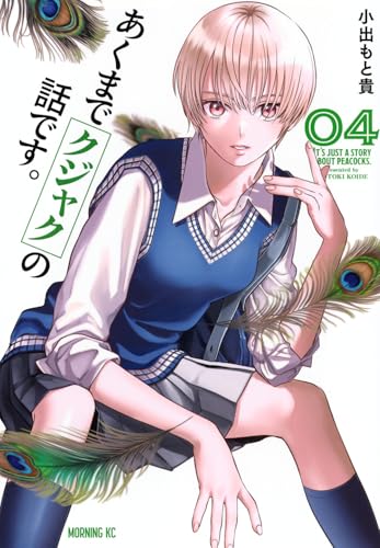 4巻