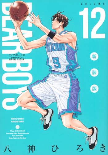 DEAR　BOYS　新装版（12）