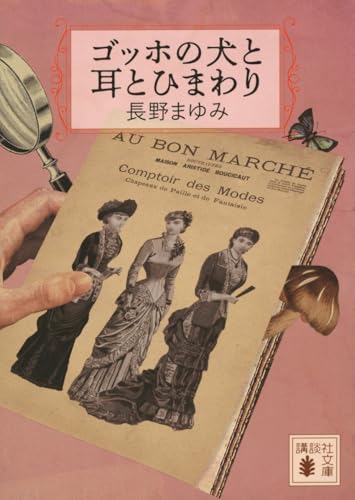ゴッホの犬と耳とひまわり