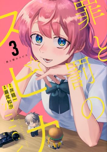 3巻