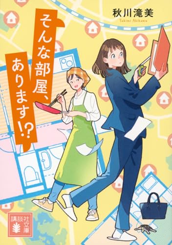 そんな部屋、あります!?