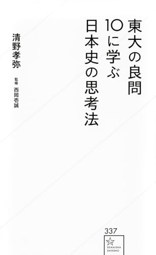 一気にわかる！池上彰の世界情勢２０１８ 国際紛争、一触即発編
