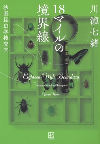 一気にわかる！池上彰の世界情勢２０１８ 国際紛争、一触即発編