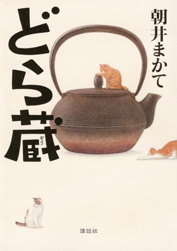 一気にわかる！池上彰の世界情勢２０１８ 国際紛争、一触即発編