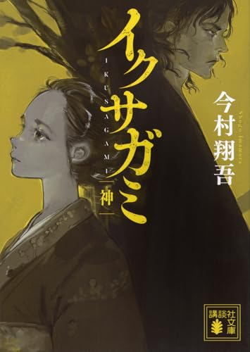 一気にわかる！池上彰の世界情勢２０１８ 国際紛争、一触即発編