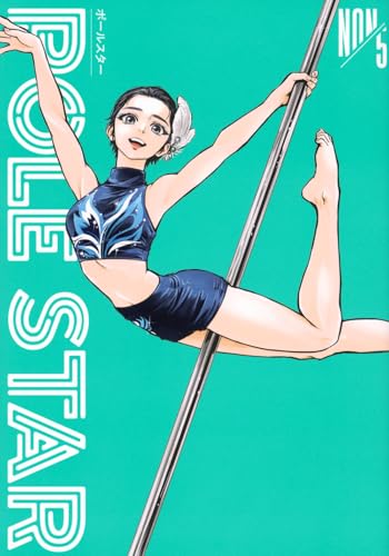 POLE　STAR（5）