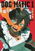 DOG MATIC(1)