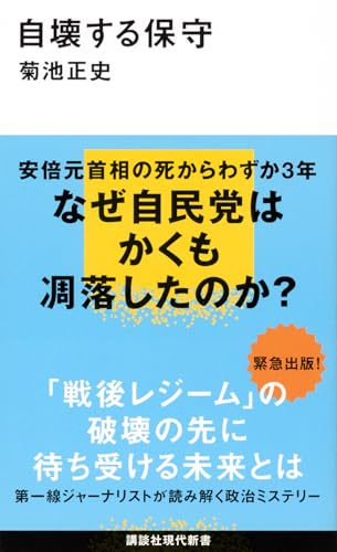 自壊する保守