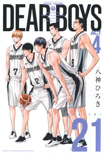 DEAR　BOYS　ACT4（21）