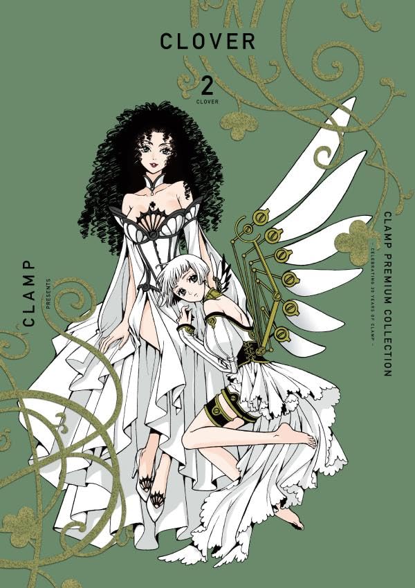 CLAMP　PREMIUM　COLLECTION　CLOVER（2）