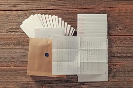 書簡型小説「二人称」 ヨルシカ