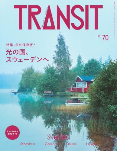 一気にわかる！池上彰の世界情勢２０１８ 国際紛争、一触即発編