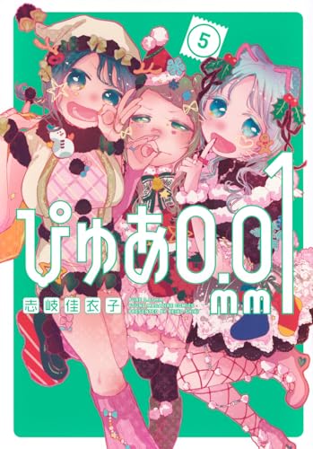 ぴゅあ0.01mm(5)