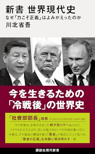 一気にわかる！池上彰の世界情勢２０１８ 国際紛争、一触即発編