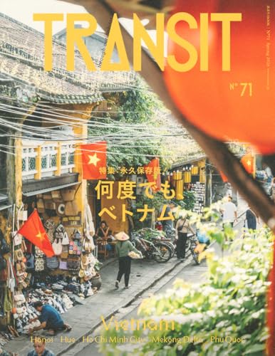 一気にわかる！池上彰の世界情勢２０１８ 国際紛争、一触即発編