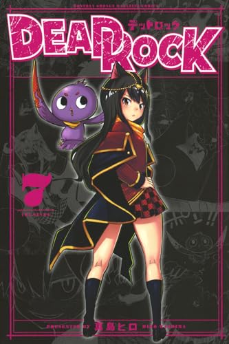 DEAD ROCK（7）