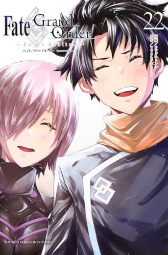 Fate/Grand Order -turas realta-（22）