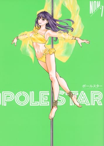 POLE STAR（7）