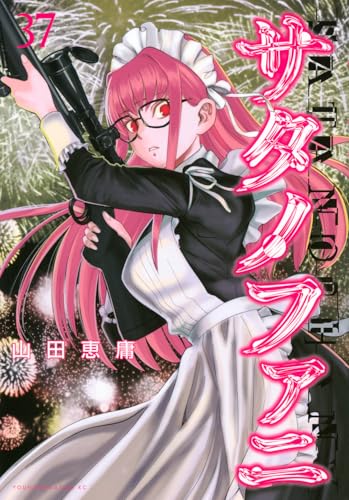 サタノファニ（37）