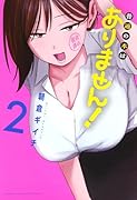 普通の本はありません!(2)