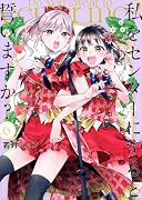 私をセンターにすると誓いますか?(6)