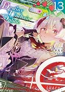 Destiny Unchain Online 〜吸血鬼少女となって、やがて『赤の魔王』と呼ばれるようになりました〜(13)