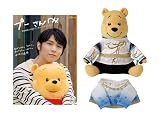 プーさんへ 羽生結弦とくまのプーさん メモリーブック きせかえ衣装プーぬいぐるみ付き