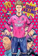 GIANT KILLING(70)