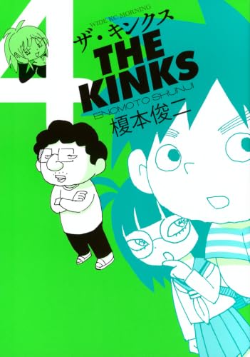 ザ・キンクス（4）